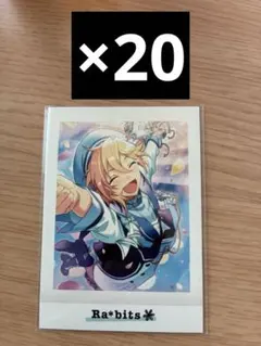 あんスタ　仁兎なずな　返礼祭　ぱしゃこれ　20枚セット