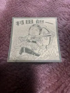 横浜ベイスターズ　村田修一　ビックリマンシール