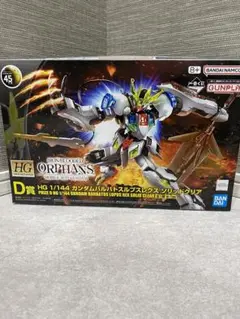 ガンプラ　1番くじ D賞　ガンダムバルバトスルプスレクス ソリッドクリア