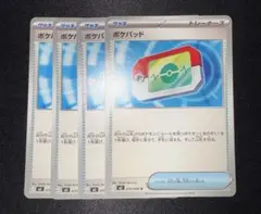 ポケモンカード ポケパッド 4枚