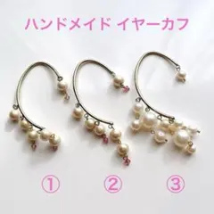 コットンパール ゴールドイヤーカフ ハンドメイド1点のお値段