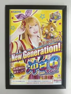 PA スーパー海物語IN沖縄6 with えなこ ポスター - メルカリ