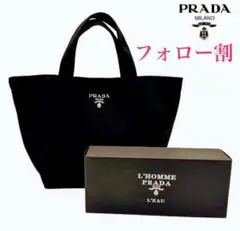 PRADA ブラック 　ランチバッグ　エコバッグ新品！ 中古・古着通販】PRADA (プラダ) エコバッグ ネイビー｜ブランド