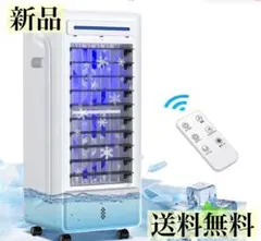 冷風機 冷風扇【水冷式・上から給水】圧倒的パワフル送風 8m/s 風量3