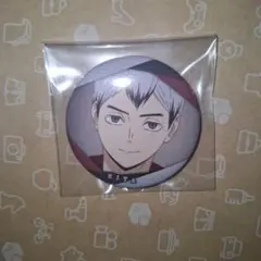 ハイキュー!!　北信介 缶バッジ