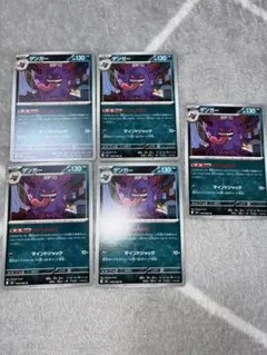ムニキスゼロポケモンカード ゲンガーセット - メルカリ