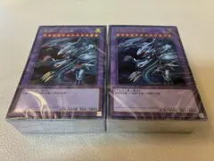 遊戯王 海馬セット 構築済デッキ 青眼の究極竜 未開封 2セットのサムネイル