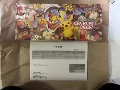 【新品未開封】ポケモンセンタートウホク スペシャルBOX