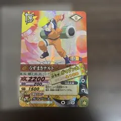 NARUTO ナルティメットカードバトル　うずまきナルト