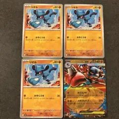 メガルカリオex まとめ売り