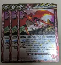 バトルスピリッツ　フェニックキャノンLT