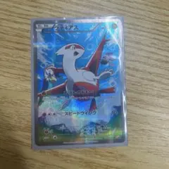 ラティアス R CP2 伝説キラコレクション 018/027 - メルカリ