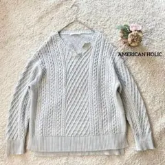 アメリカンホリック ライトグレー ケーブル編みセーター ニット 綿100