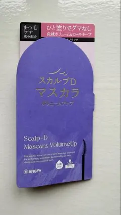 スカルプD マスカラ ボリュームアップ ディープブラックのサムネイル