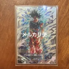 ドラゴンボールダイバーズSDV8-SEC孫悟空