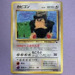 2025年最新】カビゴン コロコロの人気アイテム - メルカリ