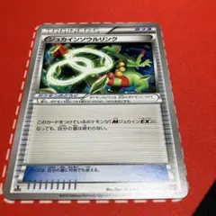ジュカインソウルリンク ハイクラスパック THE BEST OF XY ミラー