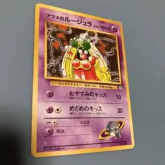 PSA9 ナツメのルージュラ 旧裏 闇からの挑戦 124 1999 PSA9 ナツメのルージュラ 旧裏 闇からの挑戦 124 1999
