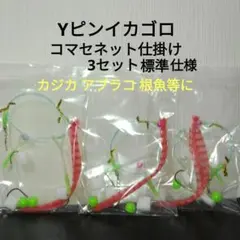 さっこ様 リクエスト 3点 まとめ商品