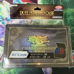 遊戯王 デュエリストカードケース WCS2026 デッキケース 未開封 - メルカリ