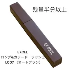 excel ロング&カラード ラッシュ LC07 オートブランのサムネイル