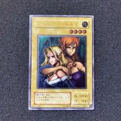 遊戯王　ヂェミナイ・エルフ　レリーフ