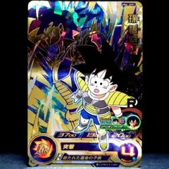 孫悟空・少年期BR ドラゴンボールヒーローズ UM6-JCP1
