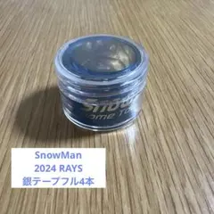 SnowMan 「RAYS」 銀テープ フル 4本(ケース付き)