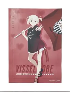 2025年最新】ヴィッセル神戸 リコリスの人気アイテム - メルカリ