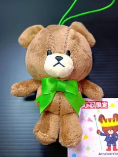 くまのがっこう ジャッキー マスコット ROUND1限定
