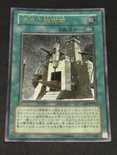 2026年最新】古代の機械城 レリーフの人気アイテム - メルカリ