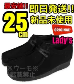 Clarks ブラック Wallabee 25cm クラークス ワラビー