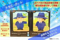 ⭐️新品未開封！/ドラゴンボール/孫悟空＆クリリンスーツver.③