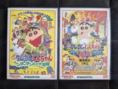 2026年最新】クレヨンしんちゃん 映画 dvd セットの人気アイテム