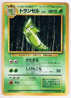 トランセル Metapod ○ 拡張パック第1弾 旧裏 マークあり - メルカリ