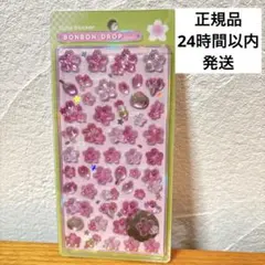 正規品 BONBON DROP クーリア ボンドロ シール さくら