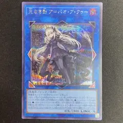 遊戯王　光なき影 ア=バオ・ア・クゥー　シークレット