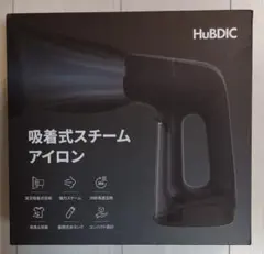 HuBDIC 衣類スチーマー - メルカリ