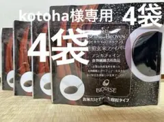 kotoha様専用　ビオライズブラウン4袋➕ドリンク8本