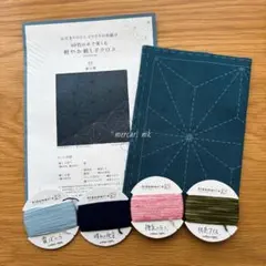 フェリシモ 40色の糸で楽しむ 軽やか刺し子クロス 02.麻の葉●ダメージあり