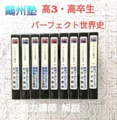 2025年最新】鷗州塾の人気アイテム - メルカリ