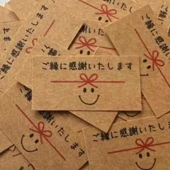 50枚★サンキューシール★ご縁に感謝いたします