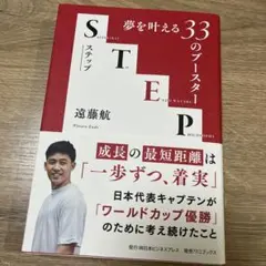 SSUP（スーパー・ステップ・アップ・プログラム）学習DVDセット＋関連