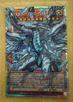 日版 蒼の深淵 ディープアイズ ホワイトドラゴン プリズマ オーバー