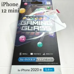iPhone12mini用ガラス★指滑り3倍★ブルーライトカット★エアレス加工