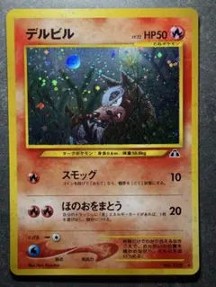 PSA6 デルビル 旧裏 NEO2 遺跡をこえて… ポケモンカード | Mercari