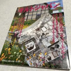 キルトジャパン　2002年9月号