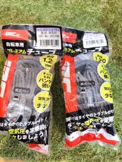IRC 自転車　チューブ 22×1 1/2-1 3/4 英式　2本セットのサムネイル