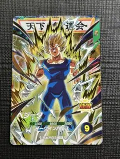 ベジータ SDV6-034 GDR ドラゴンボールスーパーダイバーズ