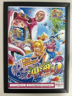 SANYOパチスロ スーパー海物語IN沖縄2 B1ポスター - メルカリ